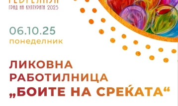 Од денеска до 10 октомври во Гевгелија се одбележува Детската недела