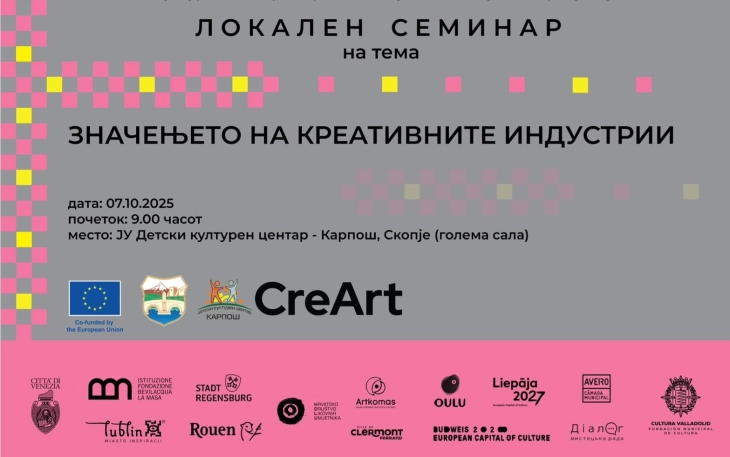 Семинар на CreArt за значењето на креативните индустрии