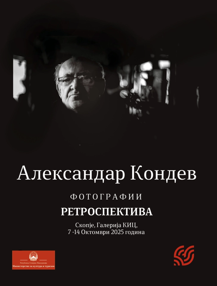 Ретроспективната изложба на македонски фотограф Александар Кондев