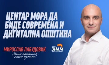 Лабудовиќ: Центар ќе биде современа и дигитална општина