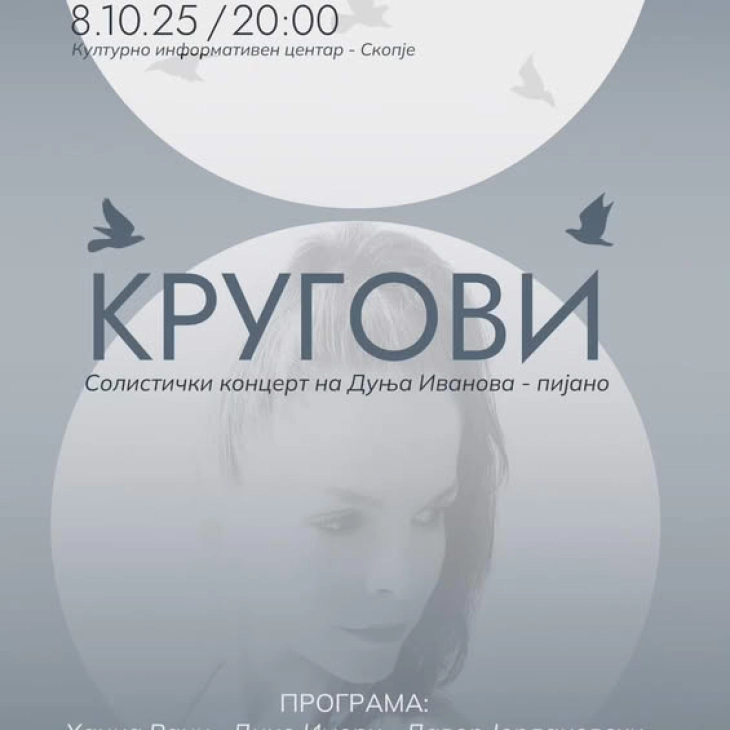 Концерт на пијанистката Дуња Иванова со наслов „Кругови“