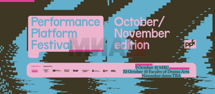 Локомотива го најавува есенското издание на Перформанс Платформа Фестивалот