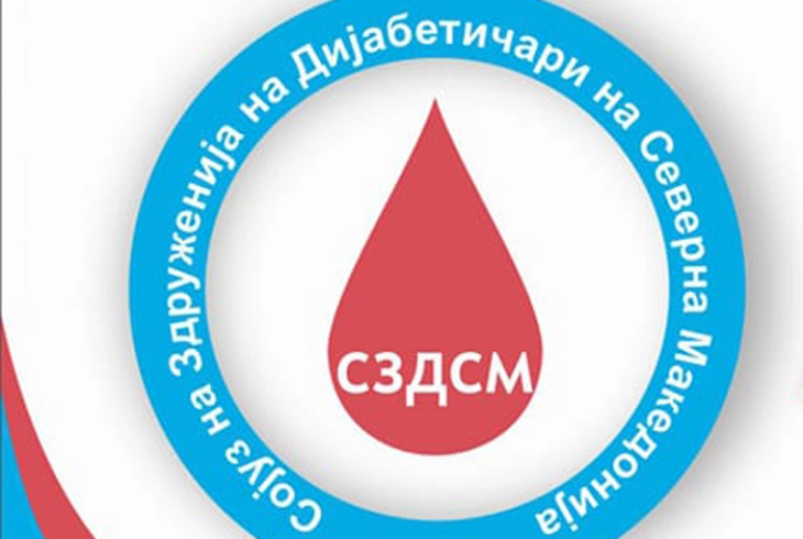 Konferencë e Lidhjes së shoqatave të diabetikëve me rastin e Ditës botërore të të pamurit