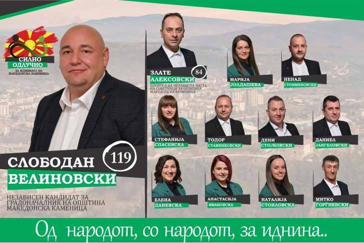 Независниот кандидат Слободан Велиновски ја претстави изборната програма за Македонска Каменица