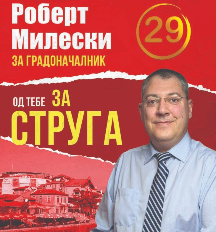 Кандидатот за градоначалник на Струга, Роберт Милески вети општина со ред, дисциплина и развој