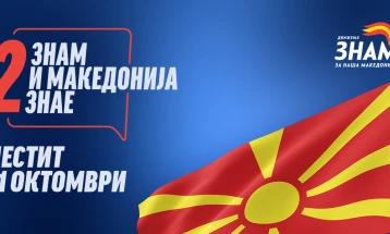 ЗНАМ: 11 Октомври - Денот кога избравме храброст, а не страв