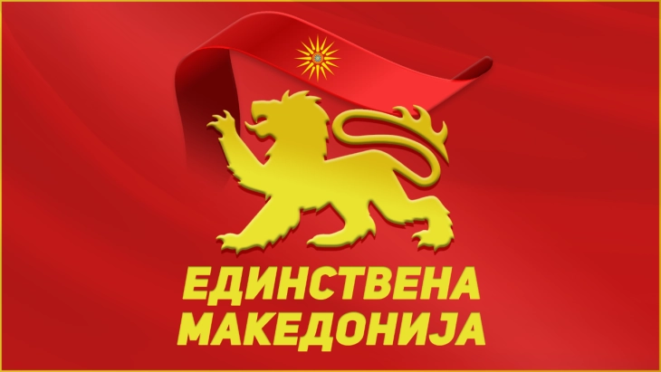 Единствена Македонија: Нека е честит 11 октомври, нека е вечно делото на борците