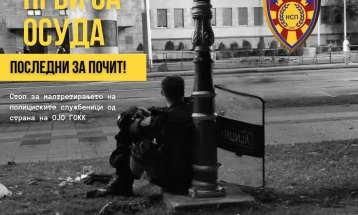 Независниот синдикат на полицијата бара фер и транспарентна истрага за нивните колеги опфатени со истрагата за „Пулс“