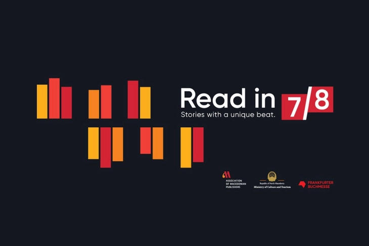 Претставување на современата македонска книжевност на Саемот на книгата во Франкфурт