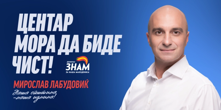 Лабудовиќ: Центар ќе биде општина што создава можности за младите претприемачи