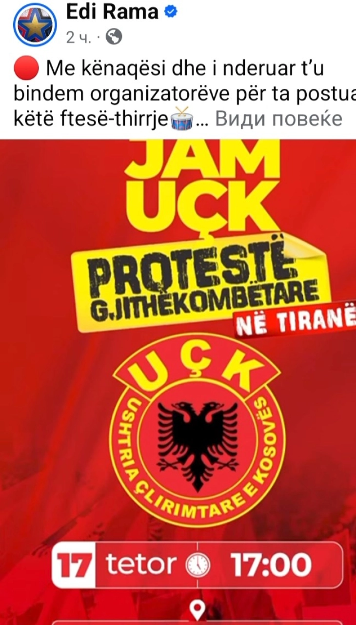 Рама најави протест на 17 октомври во Тирана за поддршка на поранешните лидери на ОВК под мотото „Слободата има име“