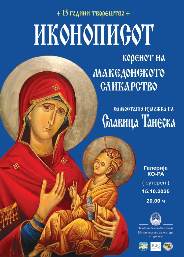 „Иконописот - коренот на македонското сликарство“ - самостојна изложба на м-р Славица Танеска