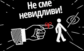 Коалиција „Менуваме“: Слепите лица не треба да бидат занемарени, бараме пристап до бел стап, пристапна инфраструктура и квалификувани обучувачи