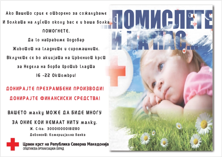 Хуманитарна акција за собирање храна за ранливи категории граѓани од Охрид и Дебрца