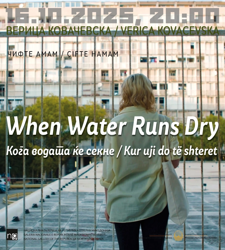 Изложба на Верица Ковачевска во Чифте амам: „Кога водата ќе секне“