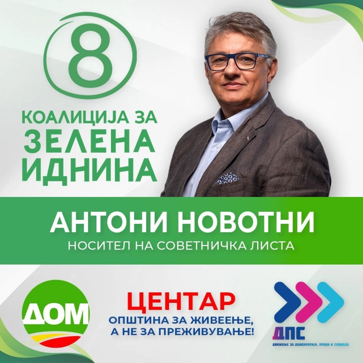 Новотни: Доста е од бетон и чад — Центарот мора да стане место каде што децата слободно дишат