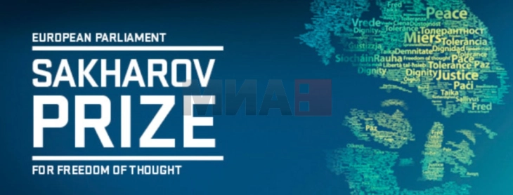 Утврдени финалистите за наградата „Сахаров“ за 2025 година