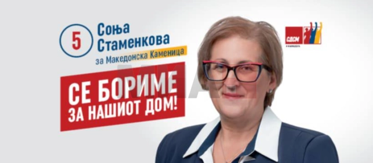 Стаменкова ги повика граѓаните на Македонска Каменица да гласаат со срце за број 5