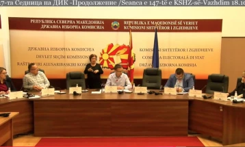 ДИК отфрли четири приговори и прифати еден за заштита на лично избирачко правo