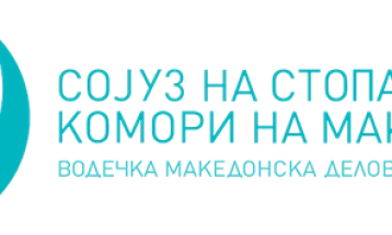 ССКМ учествуваше на 14. Регионална економска конференција во Будва