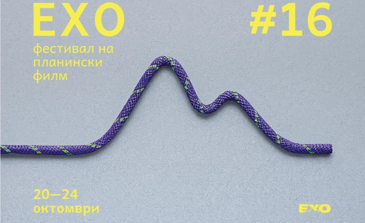 Почнува 16. ЕХО – Фестивал на планински филм