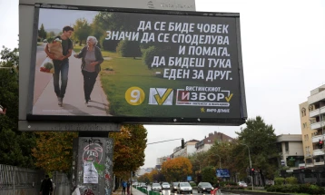 ВМРО-ДПМНЕ води во Скопје и повеќето скопски општини, СДСМ во Центар, ВРЕДИ во Чаир