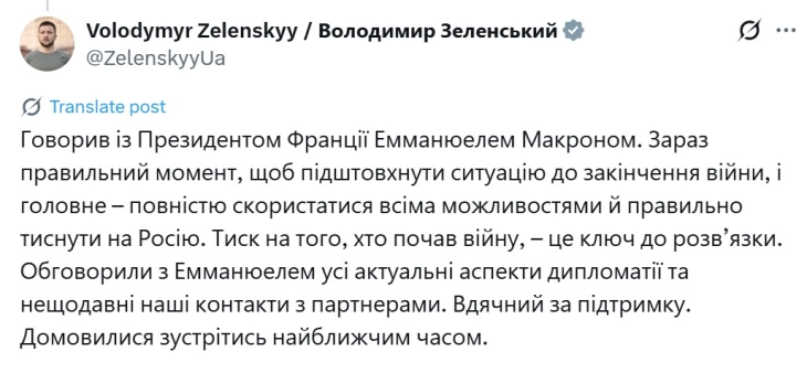 Зеленски и Макрон разговараа за притисокот врз Русија и се согласија да се сретнат во блиска иднина