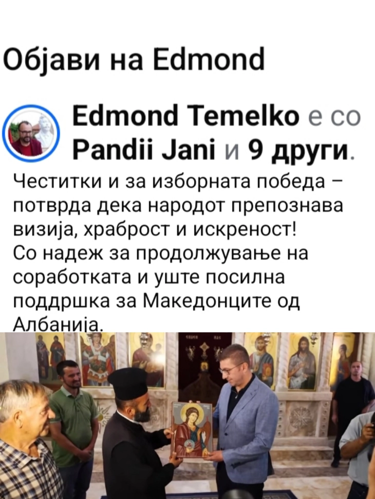 МД „Преспа