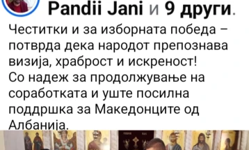 МД „Преспа