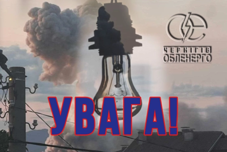 Руски напад ја прекина струјата во делови од северна Украина