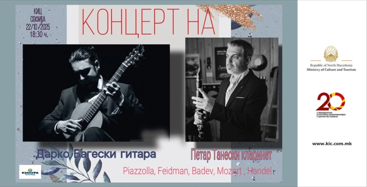 Концерт на Дарко Багески и Петар Танески во македонскиот КИЦ во Софија