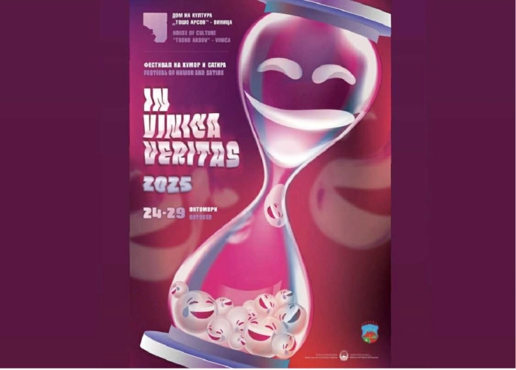 Во Виница од 24 до 29 октомври се одржува Фестивалот за хумор и сатира „Ин Виница веритас“