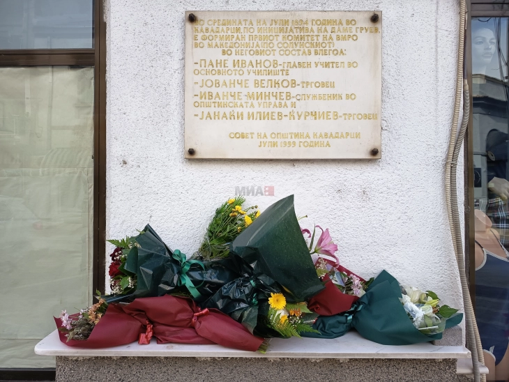 Во Кавадарци одбележан Денот на македонската револуционерна борба