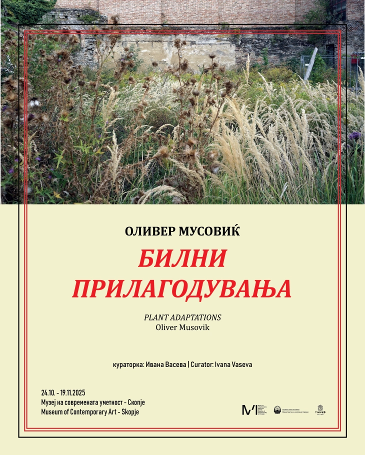 Изложба „Билни прилагодувања“ на уметникот Оливер Мусовиќ