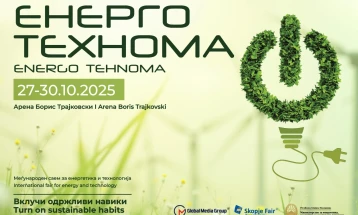 Почнува „Технома 2025“