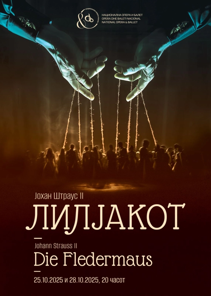 Премиера на оперетата „Лилјакот“ од Јохан Штраус II во НОБ