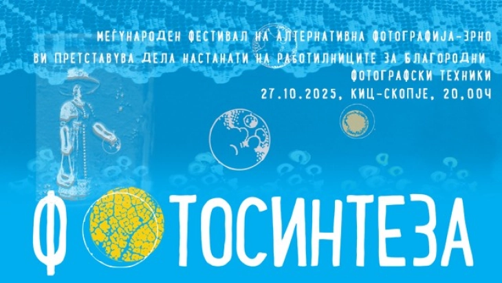 Изложба на дела од работилниците на фестивалот „Зрно 2025“