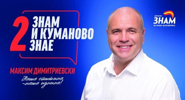 Максим Димитриески најави нова градинка за 400 деца и целосна изградба на улицата Авној