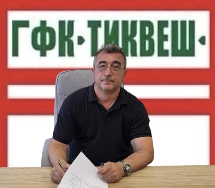 ПМФЛ: Христов нов тренер на Тиквеш