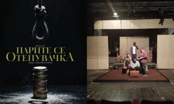 Охридскиот театар в петок со премиера на претставата „Парите се отепувачка“