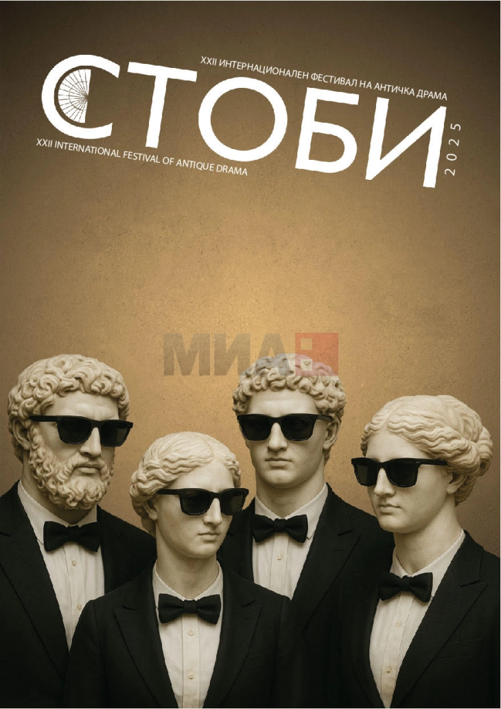 Почнува 22. Интернационален фестивал на античка драма „СТОБИ 2025“