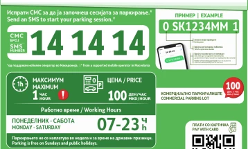 ЈП Паркинзи на Општина Центар со нови информативни табли и можност за плаќање со QR-код