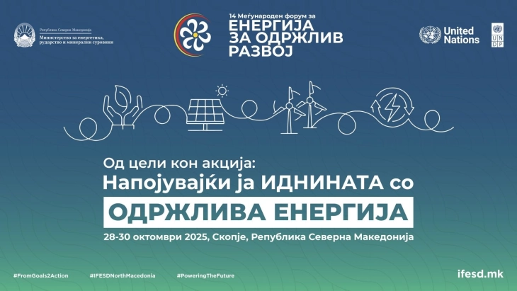 Со потпишување на „Декларација Скопје“ завршува 14. Глобален форум за одржлива енергија