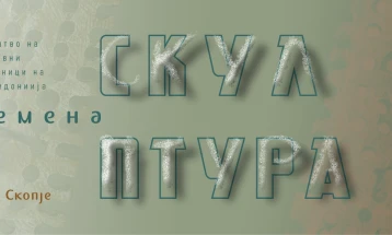 Отворање на изложбата  „Современа скулптура