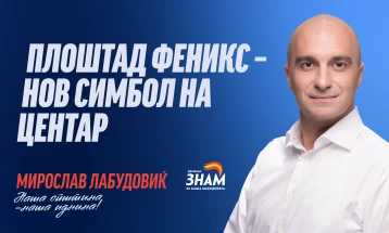 Лабудовиќ: Плоштад Феникс, новото срце на Центар