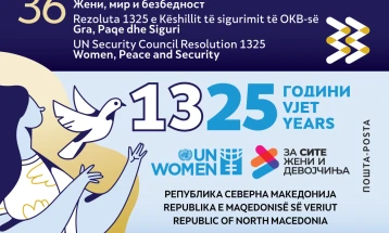 Нова поштенска марка ја одбележува улогата на жените во градењето мир, 25 години од Резолуцијата 1325 на Советот за безбедност на ОН