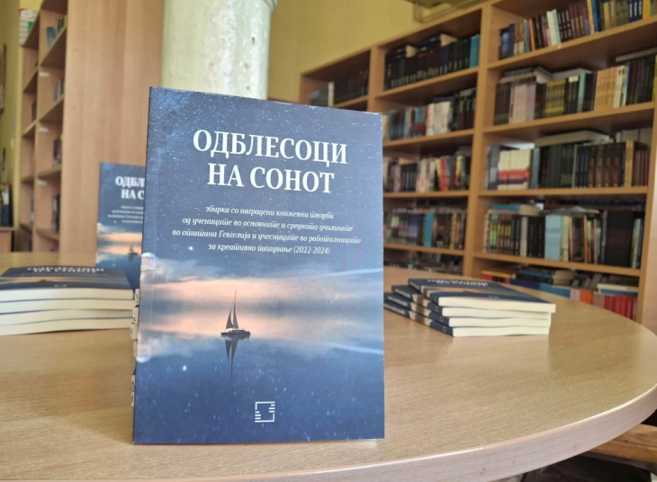 Гевгелиската библиотека ја објави книгата „Одблесоци на сонот“ - збирка раскази и есеи од ученици од Општината
