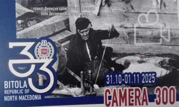 Интернационален фестивал на аматерски документарен филм „Камера 300“ во Битола