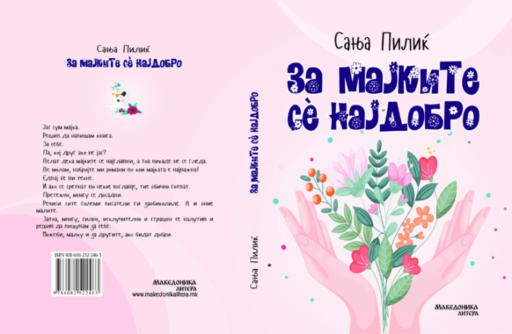 Sanja Pilić's 'All the Best About Mums' translated into Macedonian