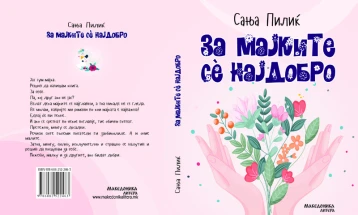 Sanja Pilić's 'All the Best About Mums' translated into Macedonian